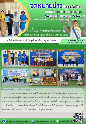 ฉบับ27/2567